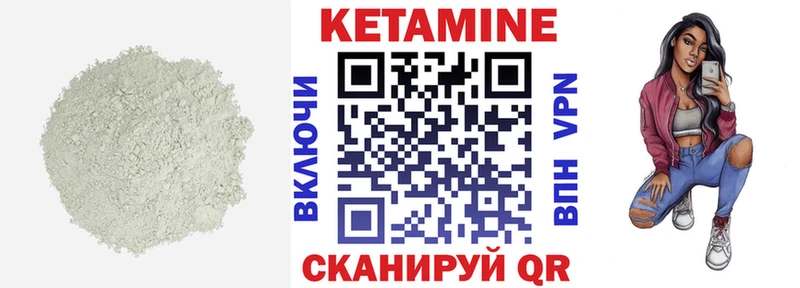 КЕТАМИН ketamine  Юхнов 