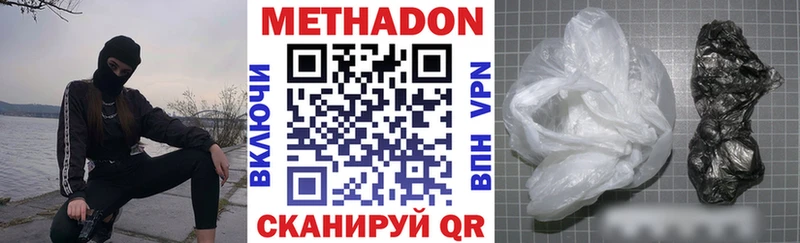 Метадон белоснежный Юхнов
